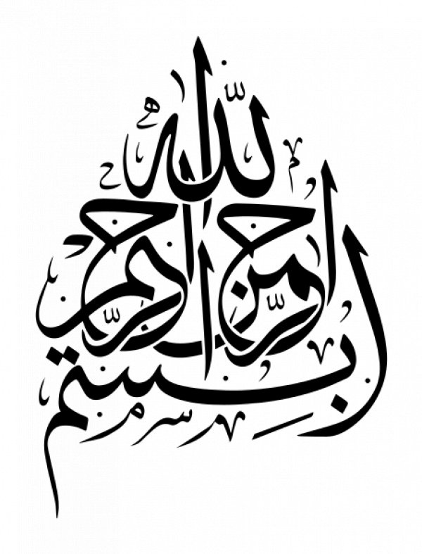 Fıkıh nedir